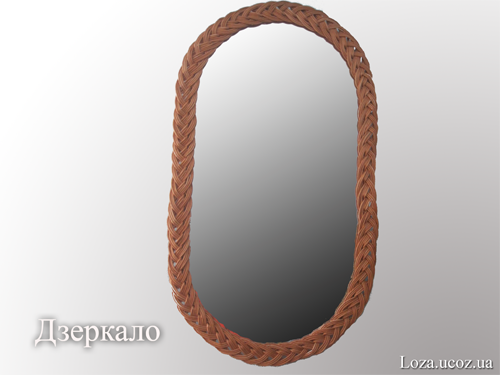 Дзеркало