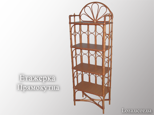 Етажерка прямокутна