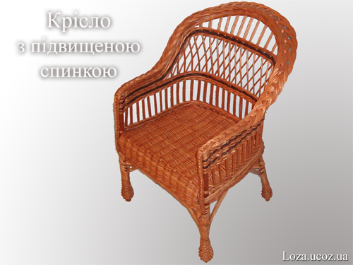 Крісло-"З підвищеною спинкою"
