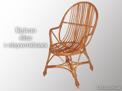 Крісло яйце з підукотніками