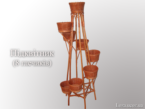 Підквітник (8глечиків)
