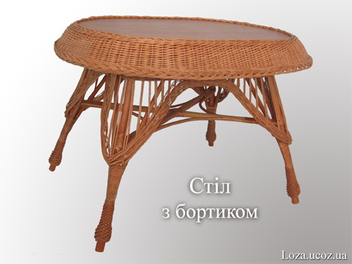 Стіл з бортиком