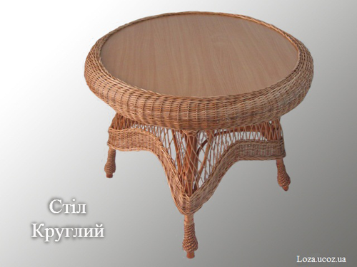 Стіл Круглий